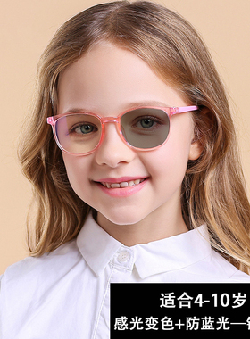 新款感光变色防蓝光眼镜儿童防辐射眼镜框架男女孩防紫外线护目镜