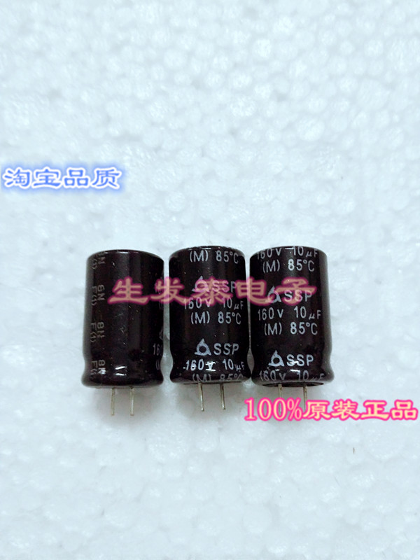 160V10UF/160V 13*20 NP无极性立式 同向电解电容 13X20分频电容