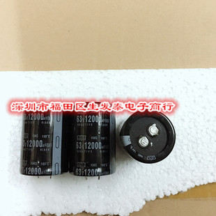 电解电容 63V12000UF/63V可替代50V/63V10000UF 35X50 黑金刚电容