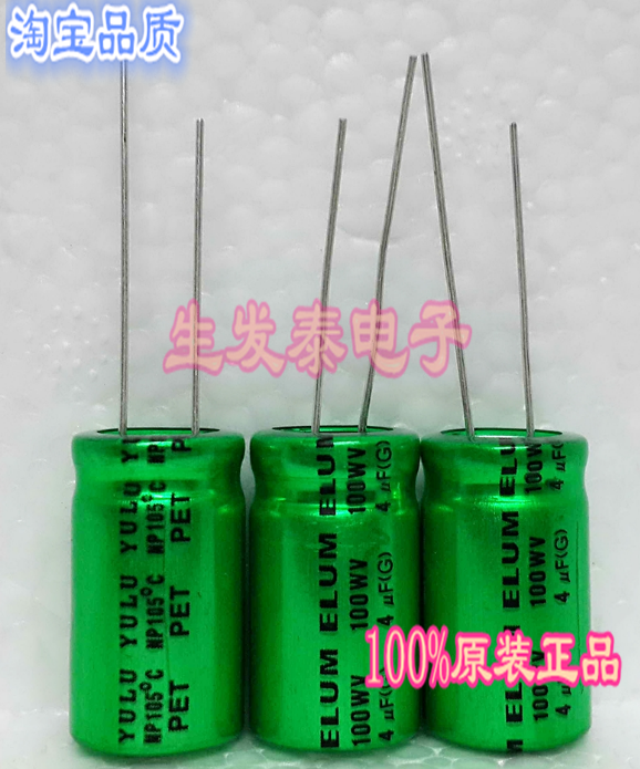 100V4UF/100V 13*20NP无极性立式 同向电解电容 13X20音频电容