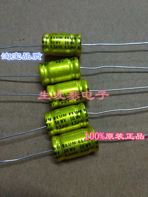 50V4.7UF/50V 10*17 BT无极性卧式 轴向 穿心电解电容10X17音频 电子元器件市场 电容器 原图主图