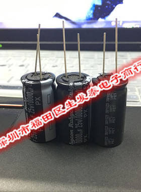 铝电解电容25V10000UF/25V日本rubycon红宝石原装18X35 PX系列