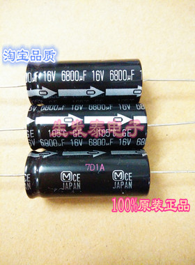 16V6800UF/16V 16*40 SA有极性卧式 轴向 穿心电解电容16X40音频