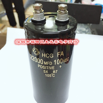 功放滤波电解电容100V22000UF/22000MFD/100VDC 50X105 65X105
