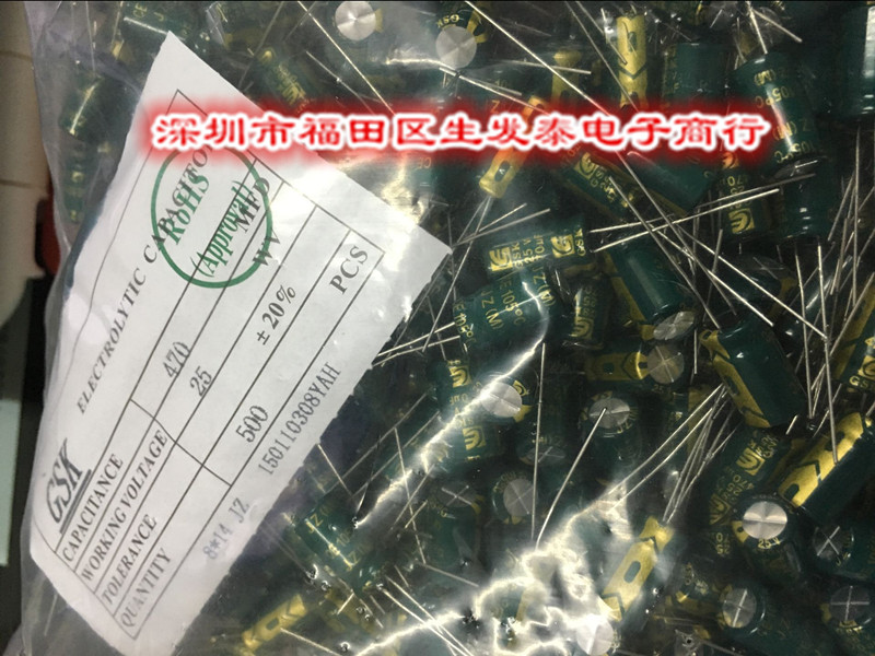 铝电解电容25V470UF/25V台湾GSK原装JZ系列 8X14整包出售500个/包