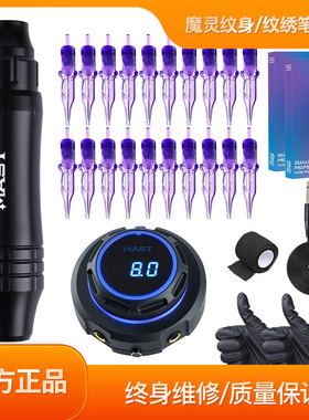 魔侍MAST魔灵仪器欧洲唇纹眉纹绣机眼线漂唇颗粒雾快频电流全抛仪