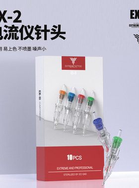 MAST电流仪专业颗粒雾纹绣一体针眉眼唇针短针全抛笔式针线条眉