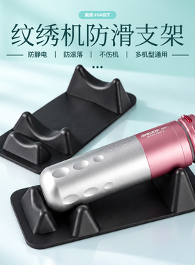电流仪纹绣机防滑支架