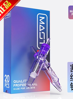 魔侍MAST PRO小紫针20支装电流仪可用一体针颗粒纹眉纹秀纹眼线RL