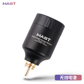 MAST魔侍纹绣电源无线电池RCA可充电便携可调电压大容量稳压器