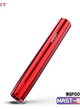 MAST Tour Y22魔侍纹绣纹眉漂唇纹眼线一体马达笔机超细短笔持久