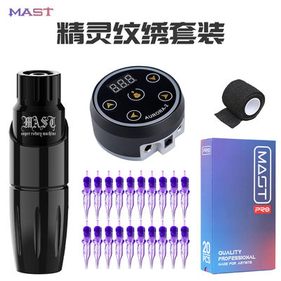 魔侍MAST小精灵颗粒线纹绣套装