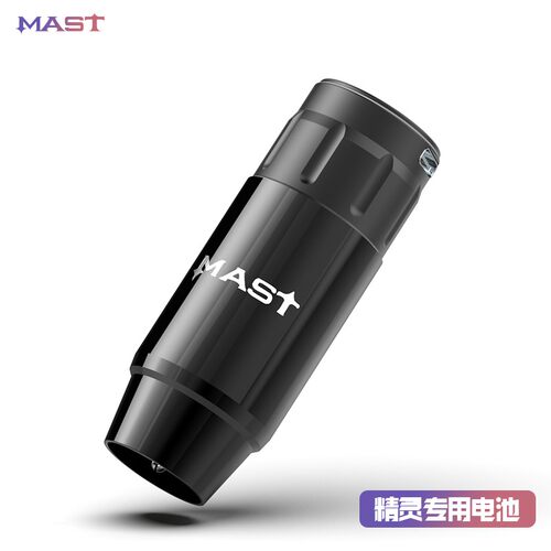 MAST魔侍纹身精灵笔专用电池即插即用无线强启电量显示不含笔持久