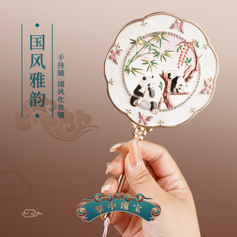 魔侍MAST国风便携化妆镜
