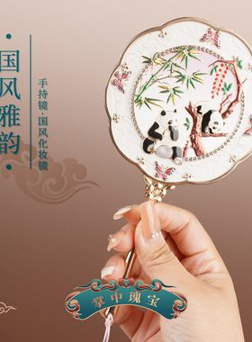 魔侍MAST国风便携化妆镜