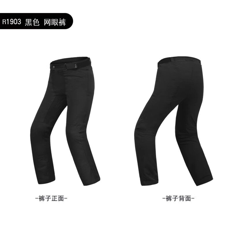 RICHA摩托车骑行裤弹力四季机车防护裤安全骑行防摔长裤CE护具