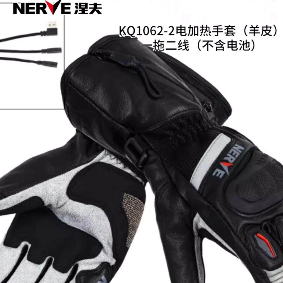 NERVE涅夫冬季电热手套轻便灵活