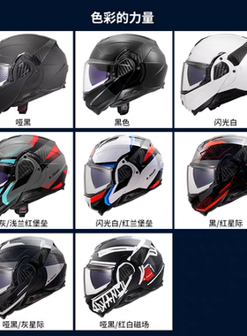 LS2后空翻揭面盔男女双镜片摩托车头盔四季防雾机车安全帽FF910