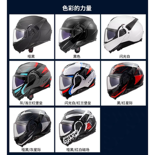 LS2后空翻揭面盔男女双镜片摩托车头盔四季防雾机车安全帽FF910