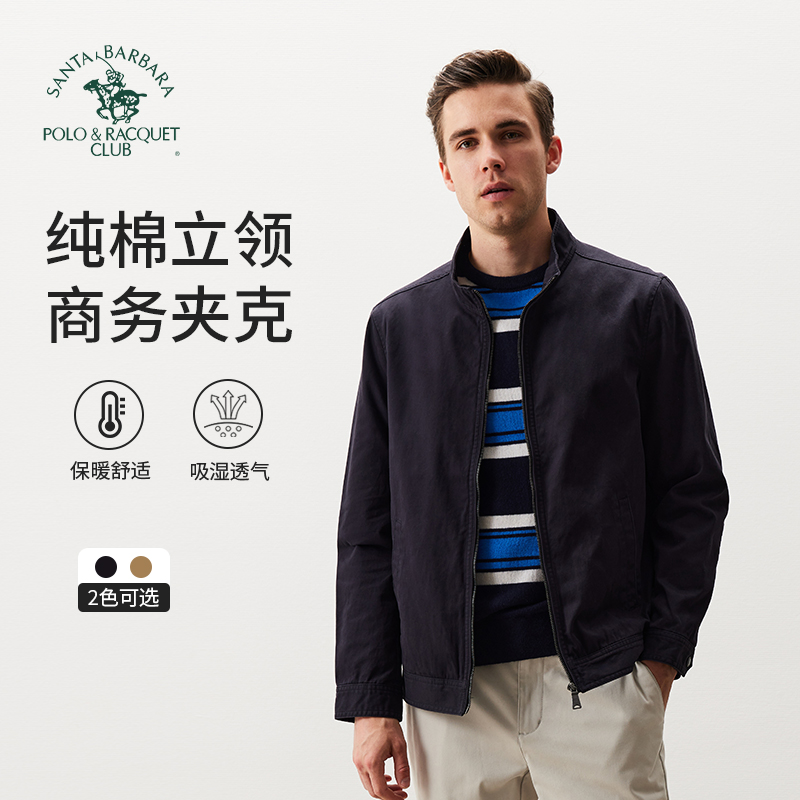 圣大保罗男装春季高级感商务休闲中年夹克老干部男士行政夹克外套