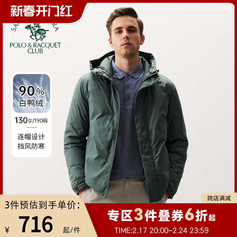 圣大保罗羽绒服男秋冬季休闲合身保暖净色简约青年白鸭绒连帽中款