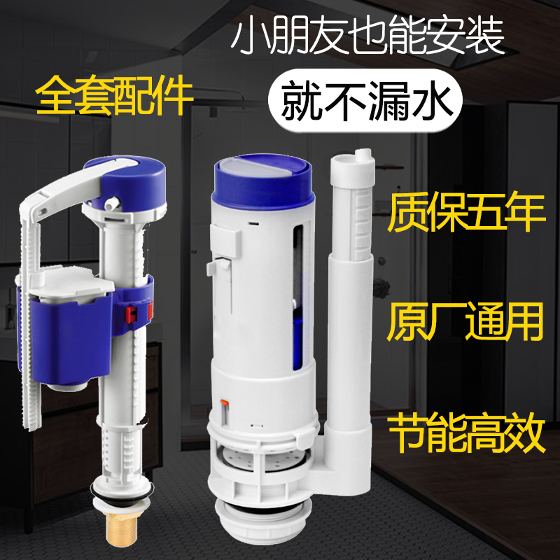 马桶水箱配件进水阀老式排水阀通用抽水冲上水器座坐便器按钮全套