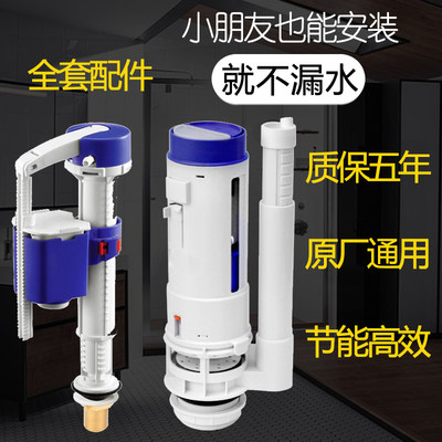 马桶水箱配件进水阀老式排水阀通用抽水冲上水器座坐便器按钮全套