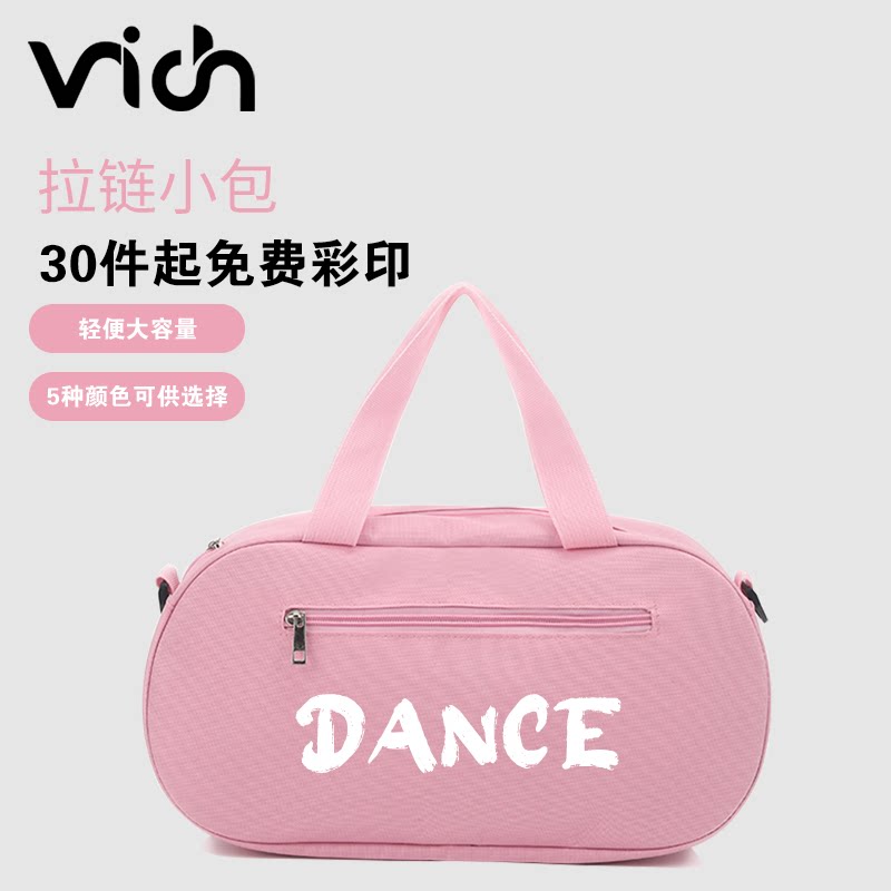定制舞蹈包儿童跳舞背包女童芭时尚芭蕾拉丁街舞包舞蹈用品印logo