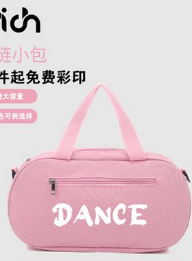 定制舞蹈包儿童跳舞芭街舞包印