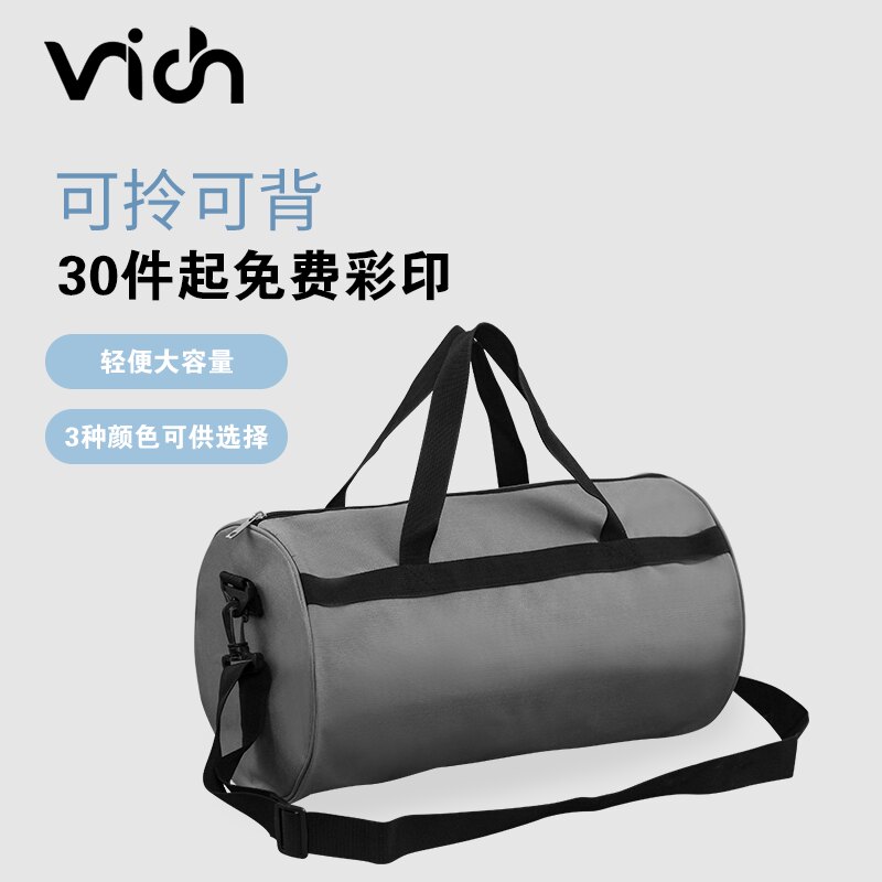小澈运动包30个起免费印刷图片