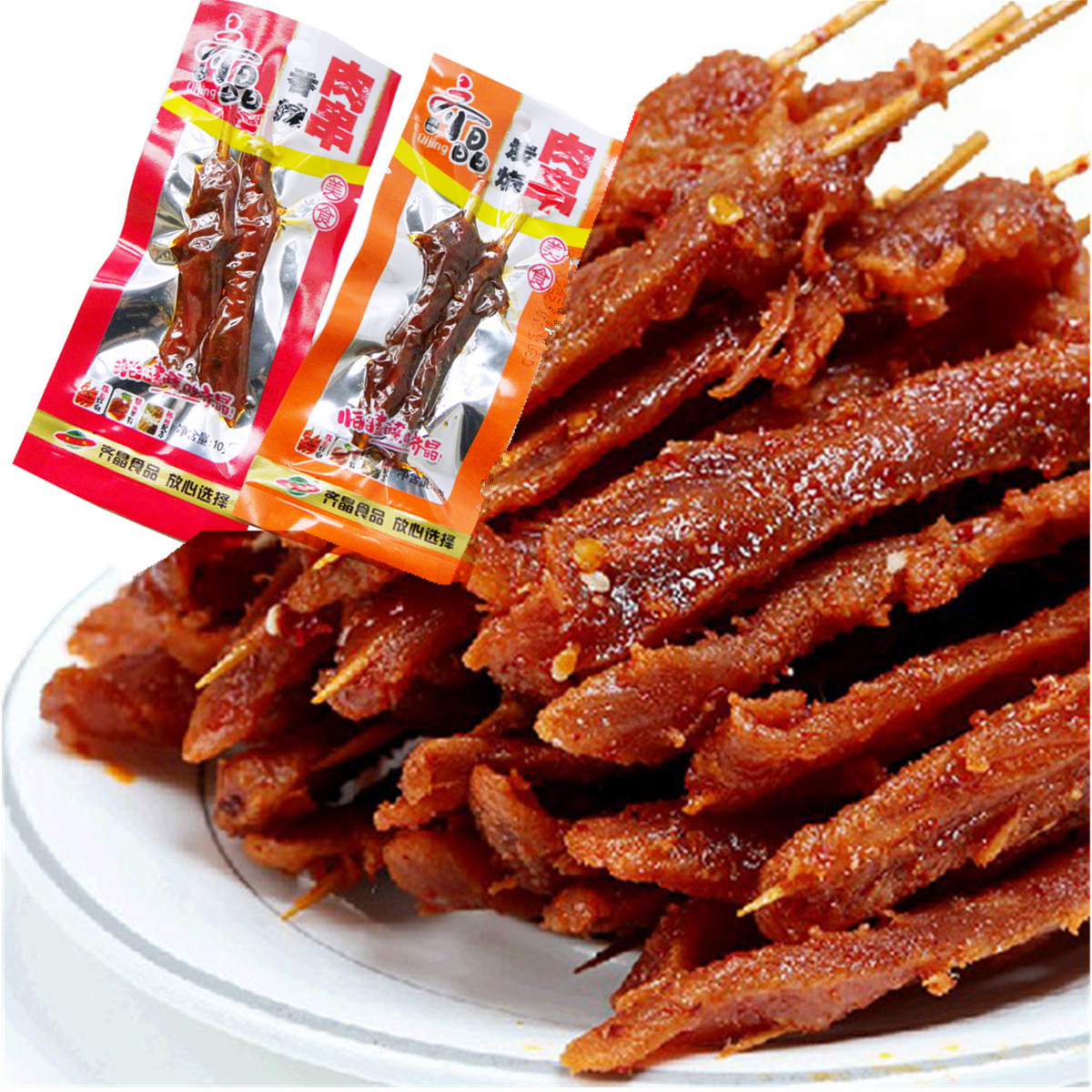 齐晶香辣牙签肉串炭烧味湖南特产办公休闲麻辣鸭零食开胃小吃免邮