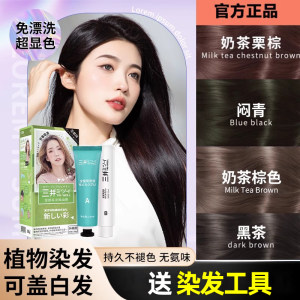 遇见香芬染发膏纯植物染发剂无刺激自己在家染头发男女纯黑遮白发