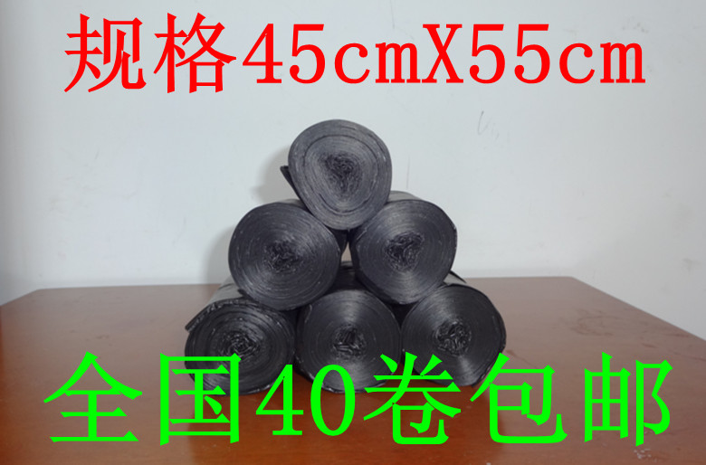 一次性清洁黑色垃圾袋包邮