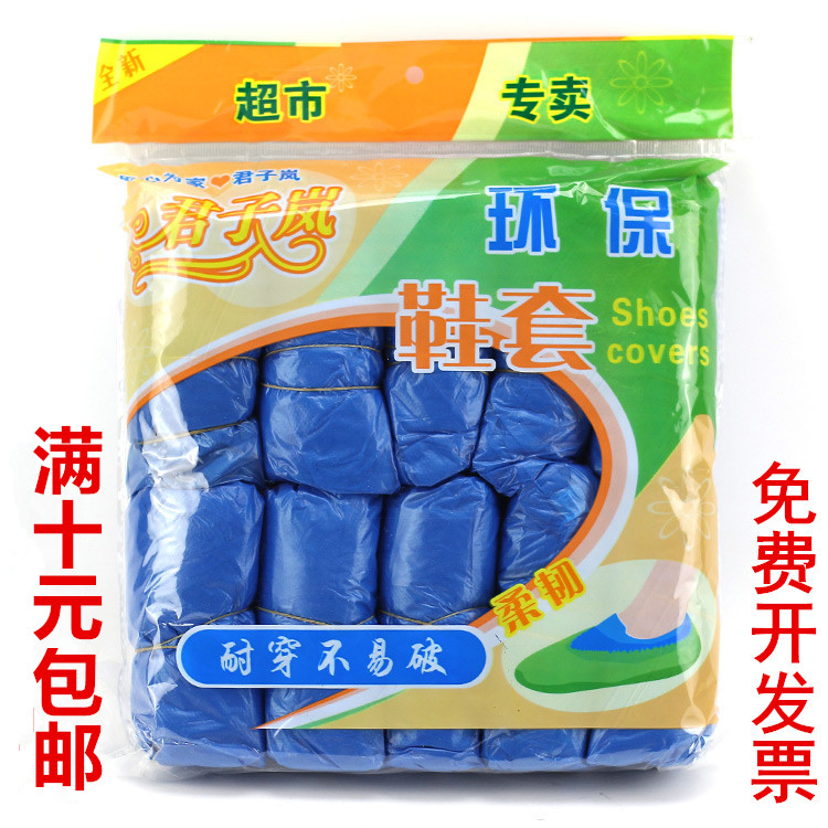 ЬÌ×Ò»´ÎÐÔЬÌ×½ÅÌ×100Ö»¼ÒÓ÷ÀË®¼Óºñ°üÓÊ1¿Ë-2¿Ë·ÀÓêЬÌ×°üÖÊÁ¿