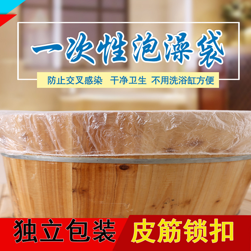 加厚一次性浴桶桑拿泡澡游泳袋