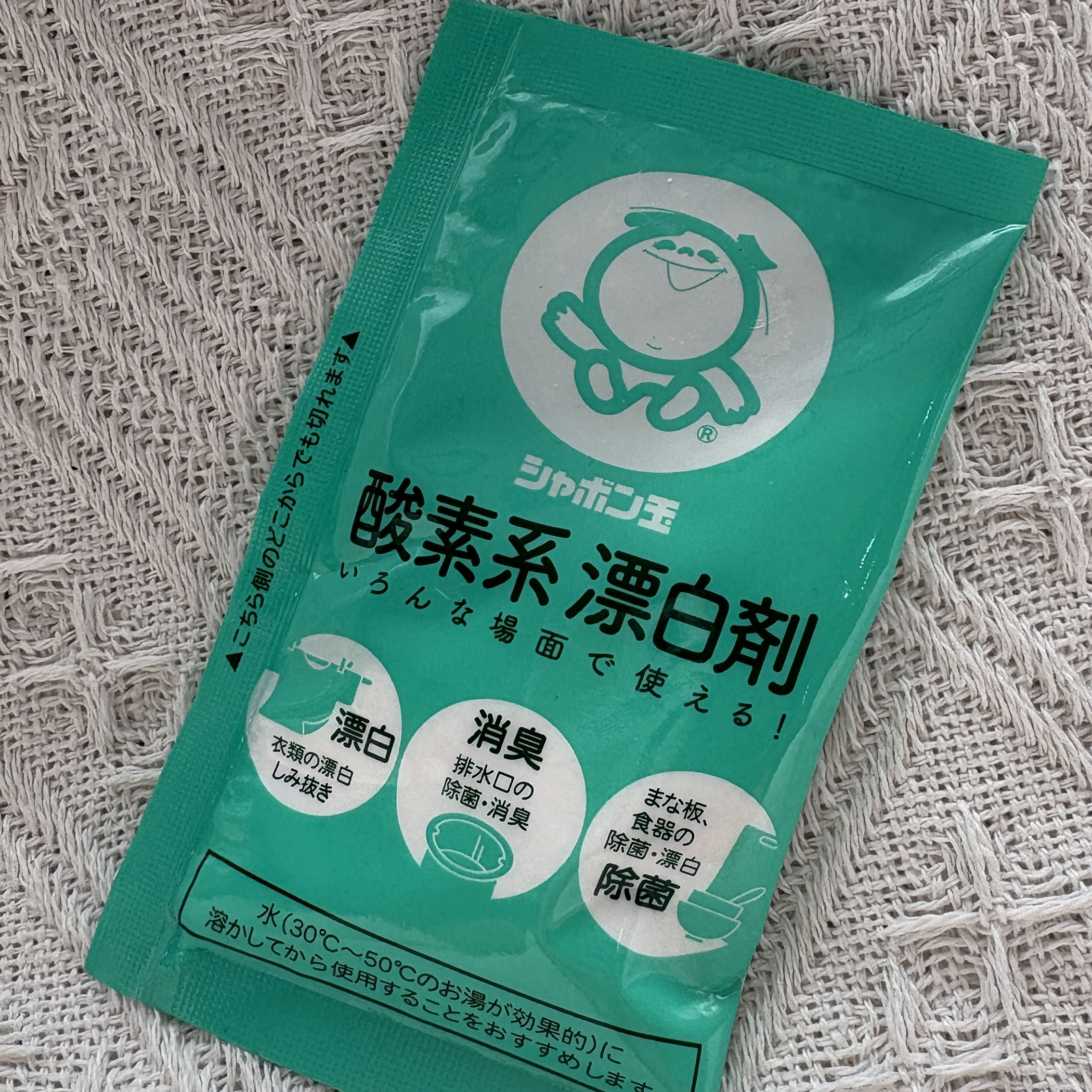 日本泡泡玉漂白彩漂衣物去黄清洗