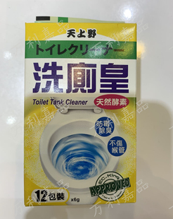 日本制造天上野洗厕皇马桶清洁剂洁厕剂杀菌净味消毒 香港专柜正品