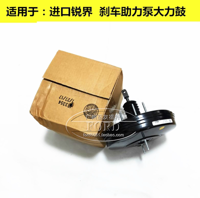 塔图适用于美国进口锐界2.0T刹车大力鼓刹车助力泵真空泵助力器