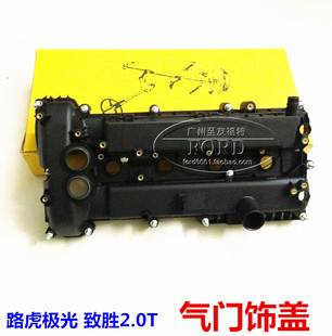 适用于路虎极光蒙迪欧致胜2.0T气门饰盖致胜气门室盖汽缸盖致胜