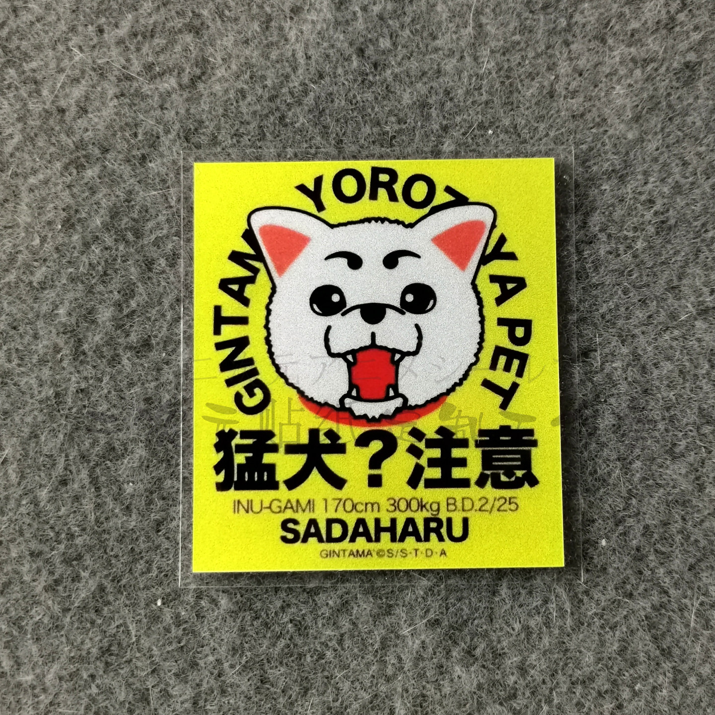 撕贴客二次元动漫银魂可爱卡通人物车贴纸创意个性贴防水反光贴画图片