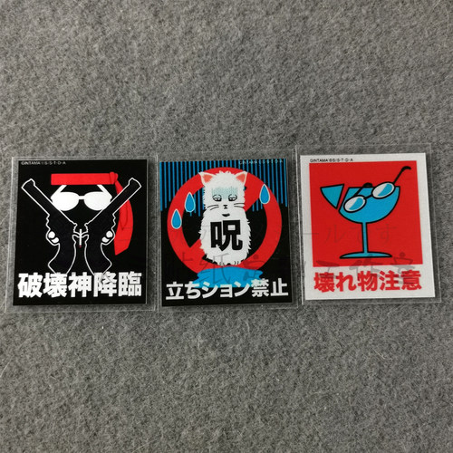 撕贴客二次元银魂动漫汽车贴纸经典图案反光防水手机电脑电动车贴