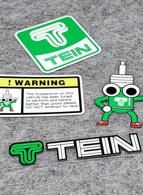 日本改装品牌TEIN 天御避震改装车贴纸绞牙避震减震改装车贴