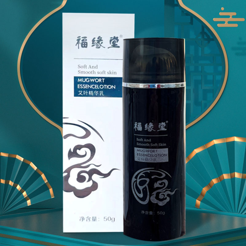 福缘堂陈艾精华液哪疼抹哪腰颈肩膝肘腕及软组织疼痛损伤蚊虫叮咬