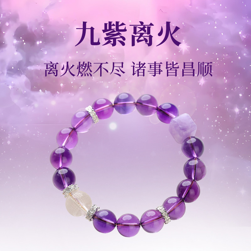 2026新款心经多宝九紫离火手链