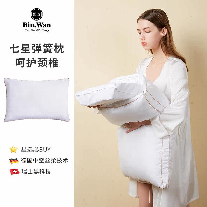 正安睡力铺BinWan 羽丝绒枕芯七星弹簧单人枕头娇正护颈椎记忆枕|ruв категории постельные принадлежности, подушка/подушка/здравоохранения подушка/шейного позвонка подушка - от Buy2taobao.com для оказания профессиональной услуги покупки агента Taobao