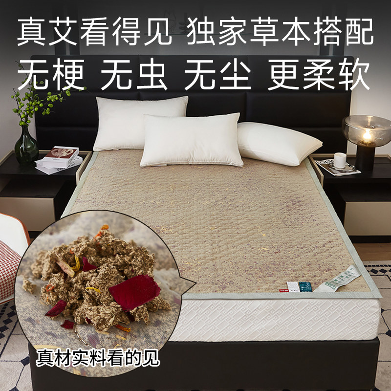 艾绒床垫无尘无虫去寒湿不上火
