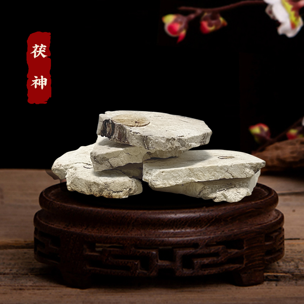 正安睡力铺抱心茯神精选深山无硫养精神养颜圣品
