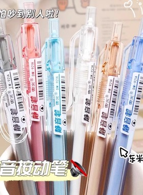 东米912A中性笔静单按动笔学生用刷题笔0.5mm透明杆黑色CS签字笔