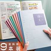 错题本整理改错本科目笔记本小学生高中初中生语文数学英语课堂本