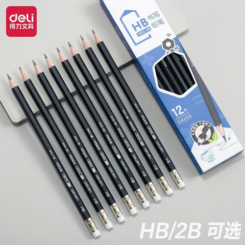 得力S955六角HB/2B铅笔带橡皮